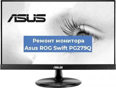 Замена конденсаторов на мониторе Asus ROG Swift PG279Q в Краснодаре